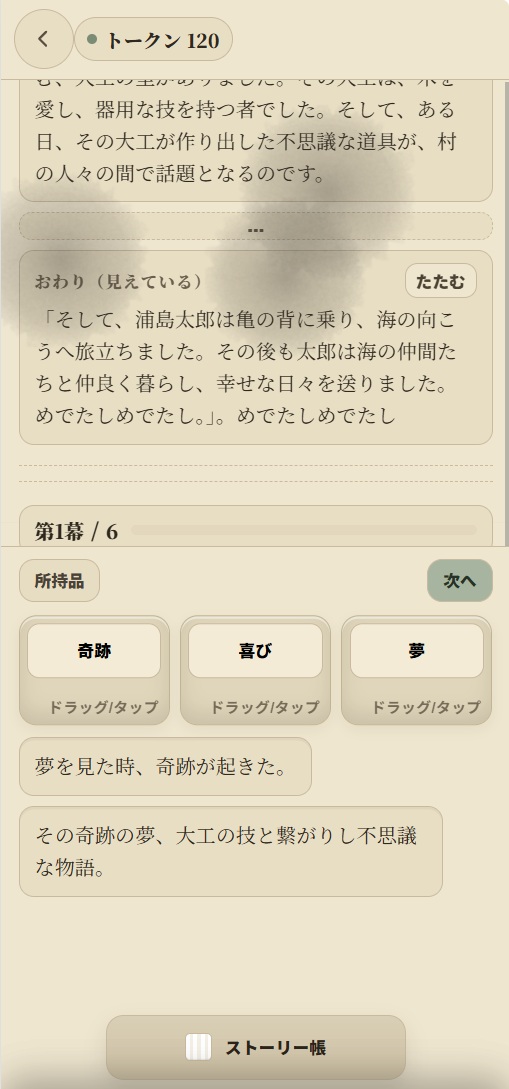 내가 쓰는 이야기