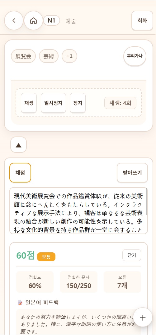 문장·회화·일기